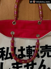 Load image into Gallery viewer, World collectors market bag. 1st.
