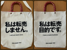 Load image into Gallery viewer, World collectors market bag. 1st.
