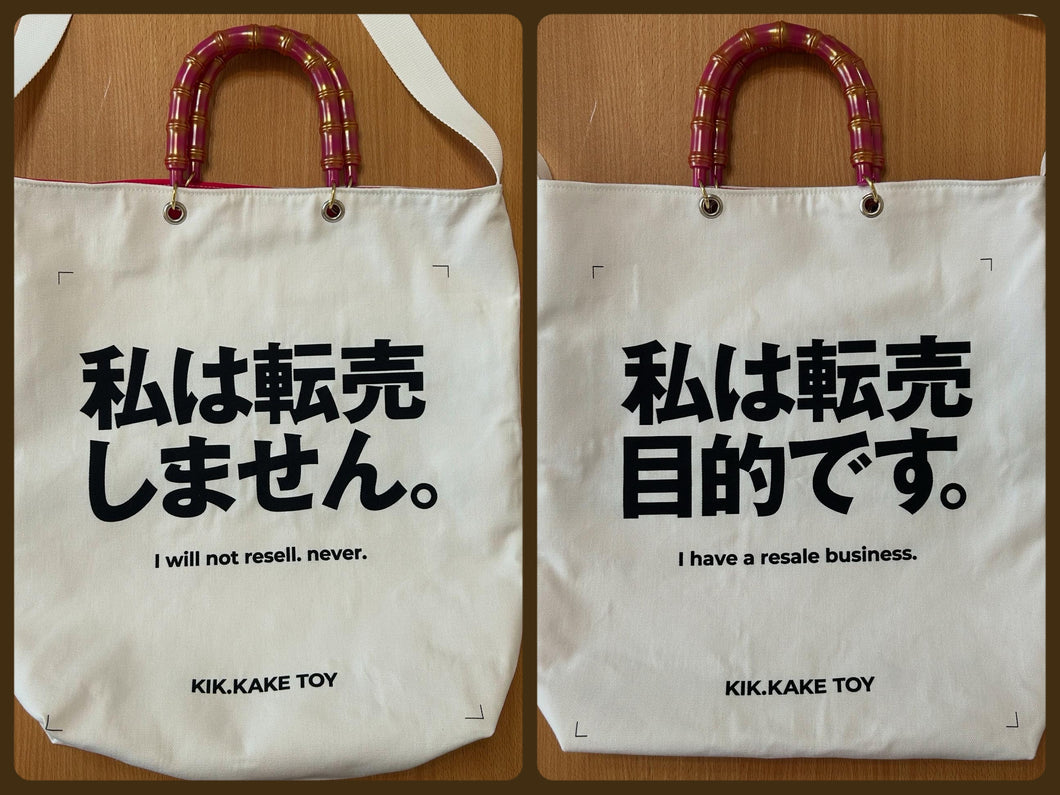 World collectors market bag. 1st.