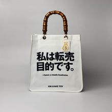 画像をギャラリービューアに読み込む, World collectors market bag. 2nd.
