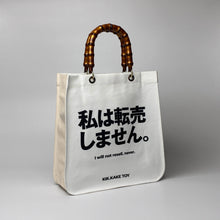 画像をギャラリービューアに読み込む, World collectors market bag. 2nd.
