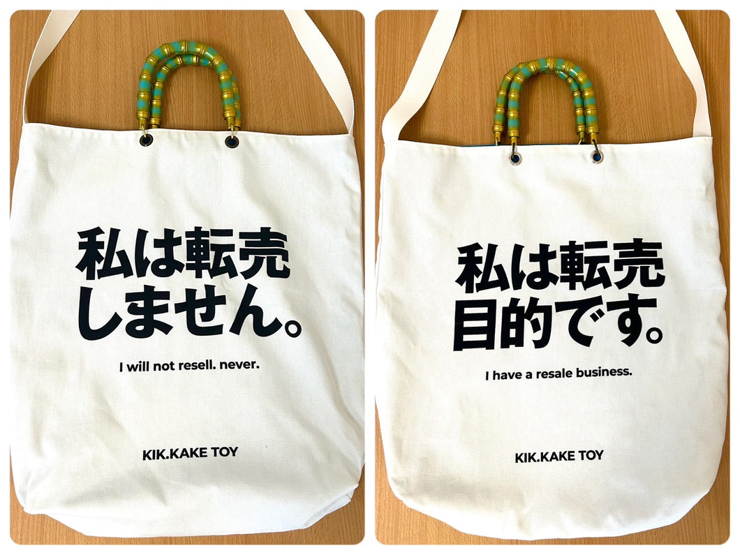 World collectors market bag. 1st. 
