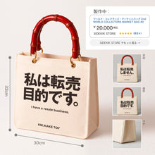 画像をギャラリービューアに読み込む, World collectors market bag. 2nd.
